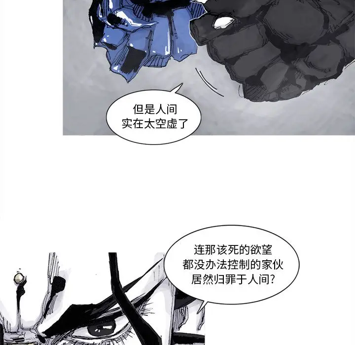 阿修罗[顶通]韩漫全集-第79话无删减无遮挡章节图片 
