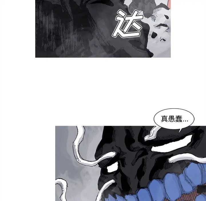 阿修罗[顶通]韩漫全集-第79话无删减无遮挡章节图片 