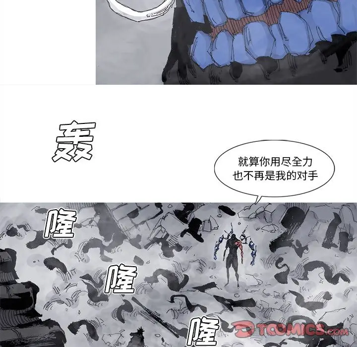 阿修罗[顶通]韩漫全集-第79话无删减无遮挡章节图片 