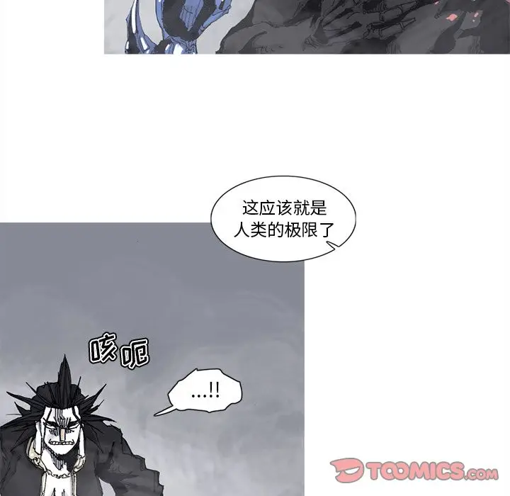 阿修罗[顶通]韩漫全集-第79话无删减无遮挡章节图片 