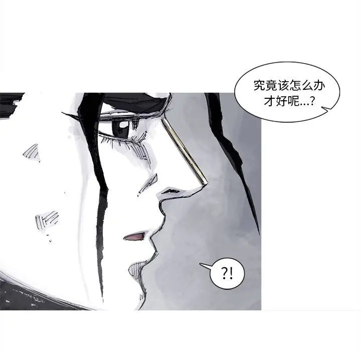 阿修罗[顶通]韩漫全集-第79话无删减无遮挡章节图片 