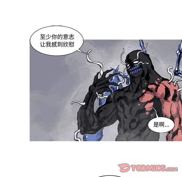阿修罗[顶通]韩漫全集-第79话无删减无遮挡章节图片 