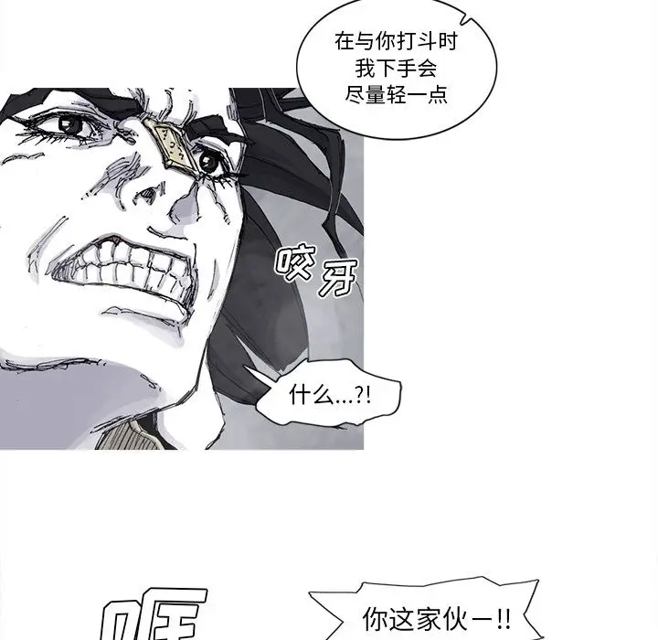 阿修罗[顶通]韩漫全集-第79话无删减无遮挡章节图片 