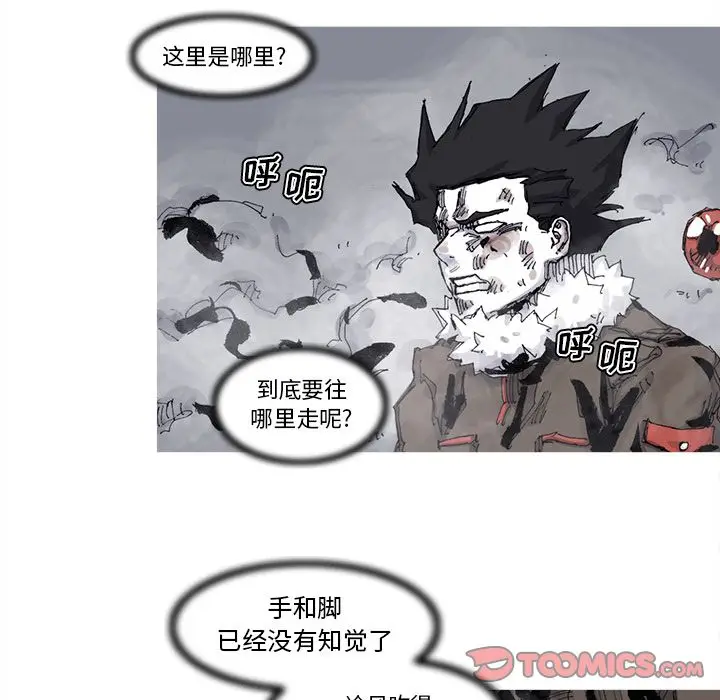 阿修罗[顶通]韩漫全集-第79话无删减无遮挡章节图片 