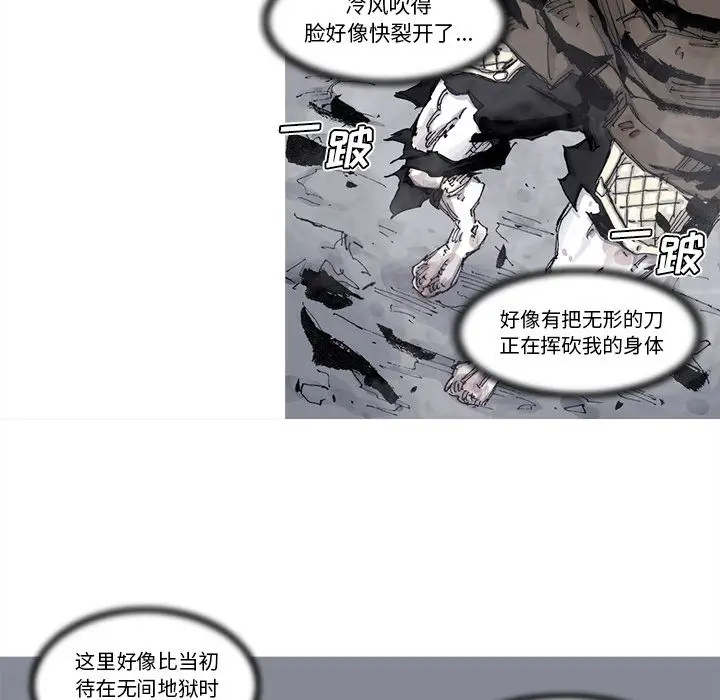 阿修罗[顶通]韩漫全集-第79话无删减无遮挡章节图片 