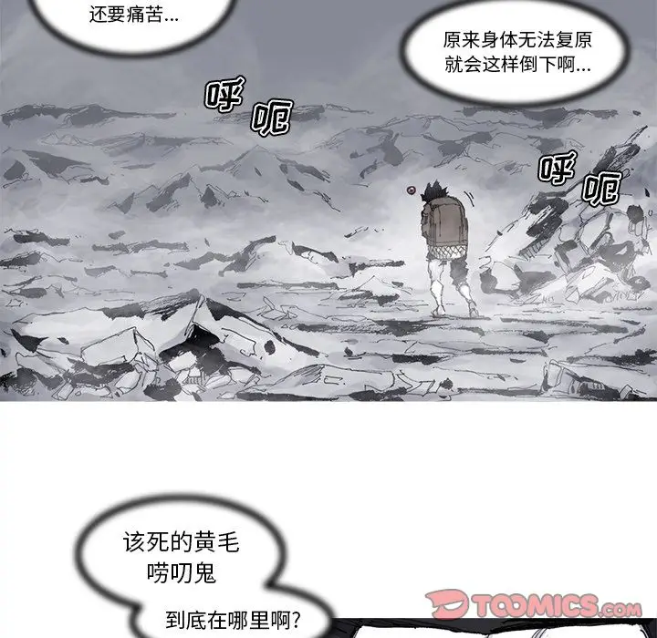 阿修罗[顶通]韩漫全集-第79话无删减无遮挡章节图片 