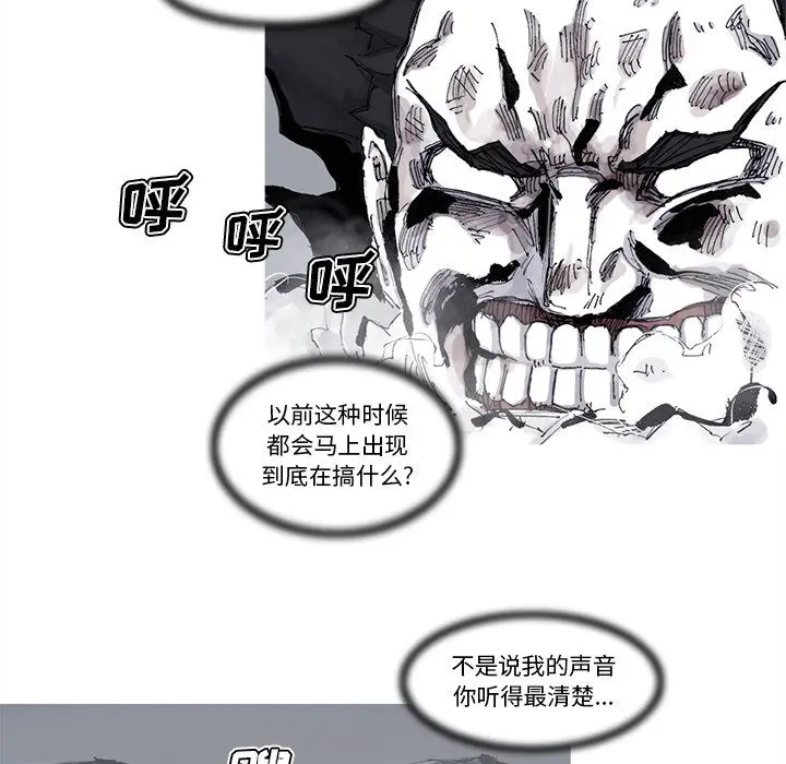 阿修罗[顶通]韩漫全集-第79话无删减无遮挡章节图片 