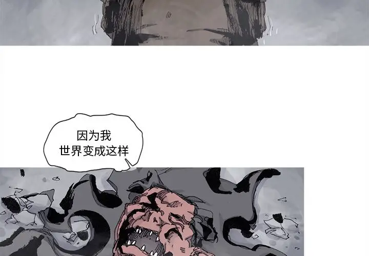 阿修罗[顶通]韩漫全集-第80话无删减无遮挡章节图片 