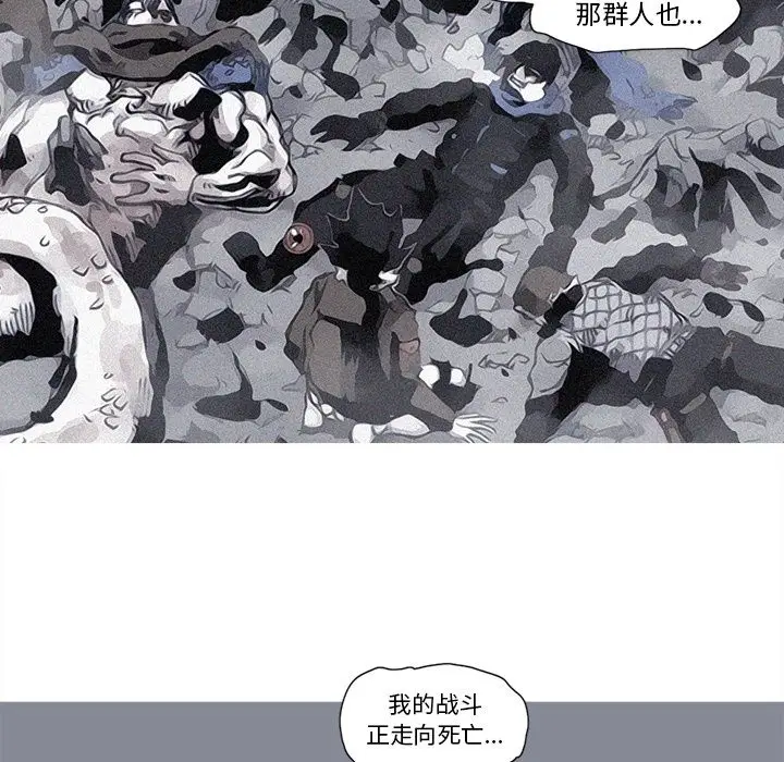 阿修罗[顶通]韩漫全集-第80话无删减无遮挡章节图片 