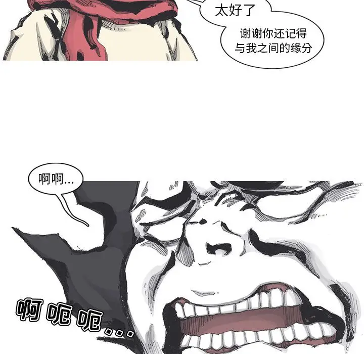 阿修罗[顶通]韩漫全集-第80话无删减无遮挡章节图片 