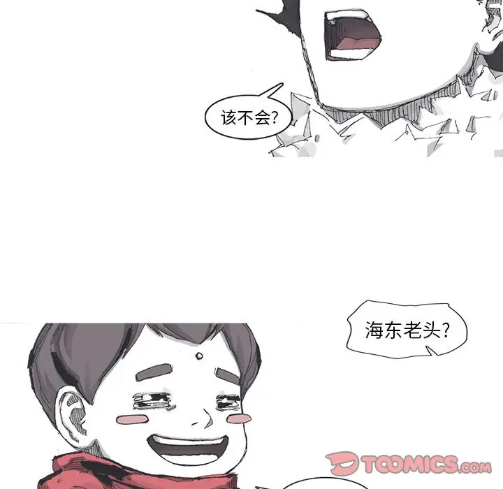 阿修罗[顶通]韩漫全集-第80话无删减无遮挡章节图片 