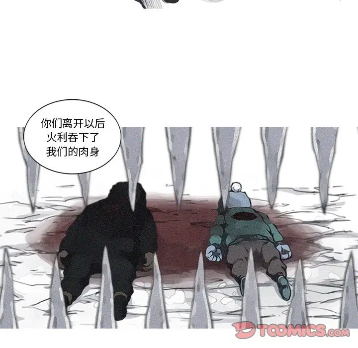 阿修罗[顶通]韩漫全集-第80话无删减无遮挡章节图片 