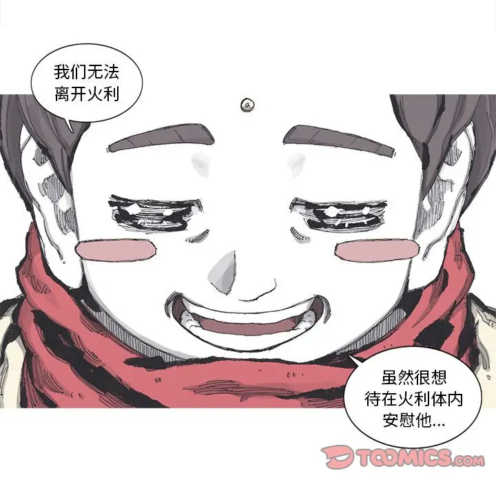 阿修罗[顶通]韩漫全集-第80话无删减无遮挡章节图片 