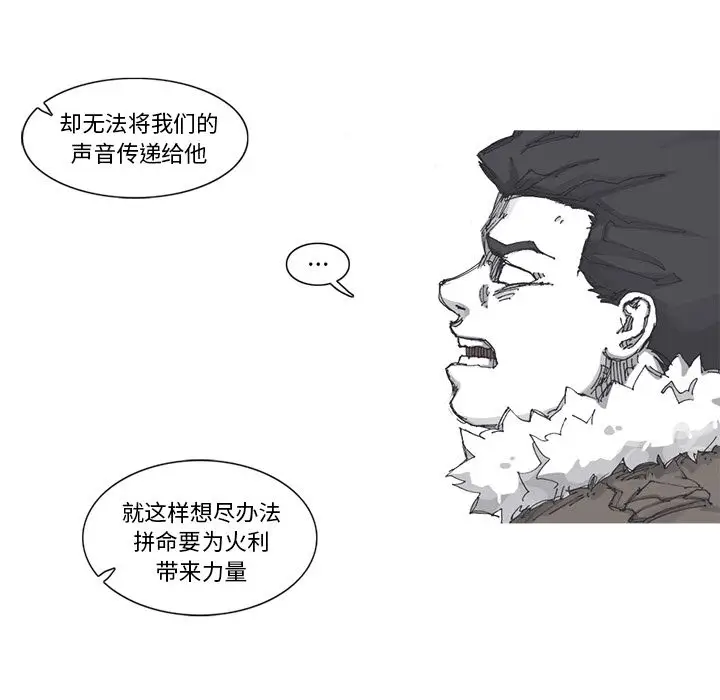 阿修罗[顶通]韩漫全集-第80话无删减无遮挡章节图片 