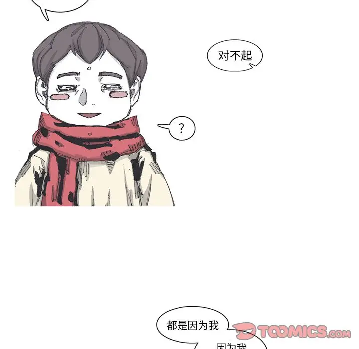 阿修罗[顶通]韩漫全集-第80话无删减无遮挡章节图片 