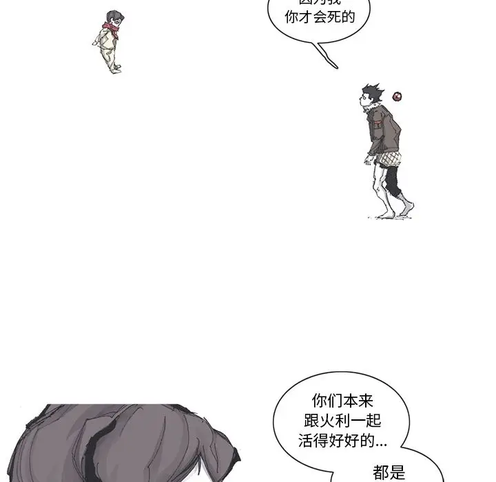 阿修罗[顶通]韩漫全集-第80话无删减无遮挡章节图片 