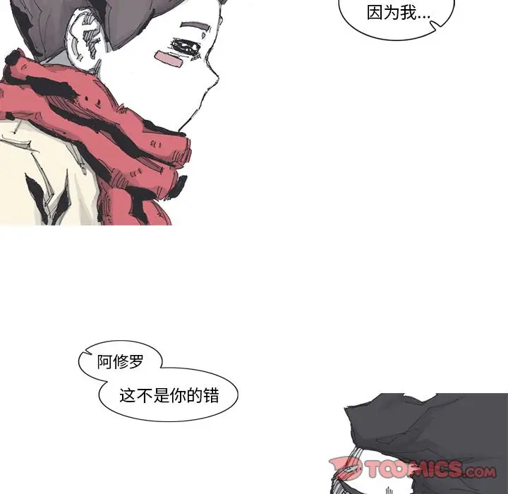 阿修罗[顶通]韩漫全集-第80话无删减无遮挡章节图片 