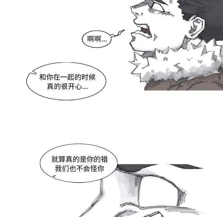 阿修罗[顶通]韩漫全集-第80话无删减无遮挡章节图片 