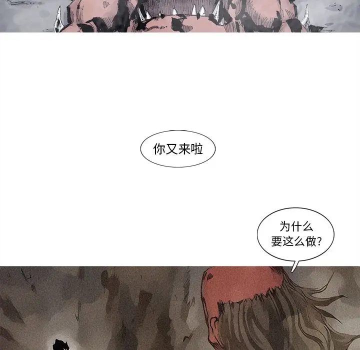 阿修罗[顶通]韩漫全集-第80话无删减无遮挡章节图片 