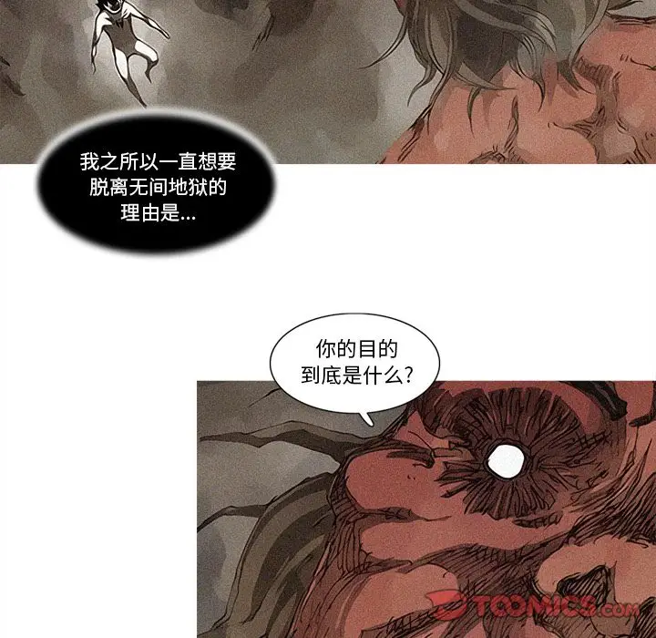 阿修罗[顶通]韩漫全集-第80话无删减无遮挡章节图片 