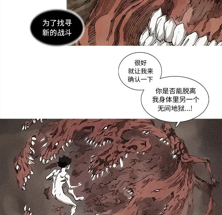 阿修罗[顶通]韩漫全集-第80话无删减无遮挡章节图片 