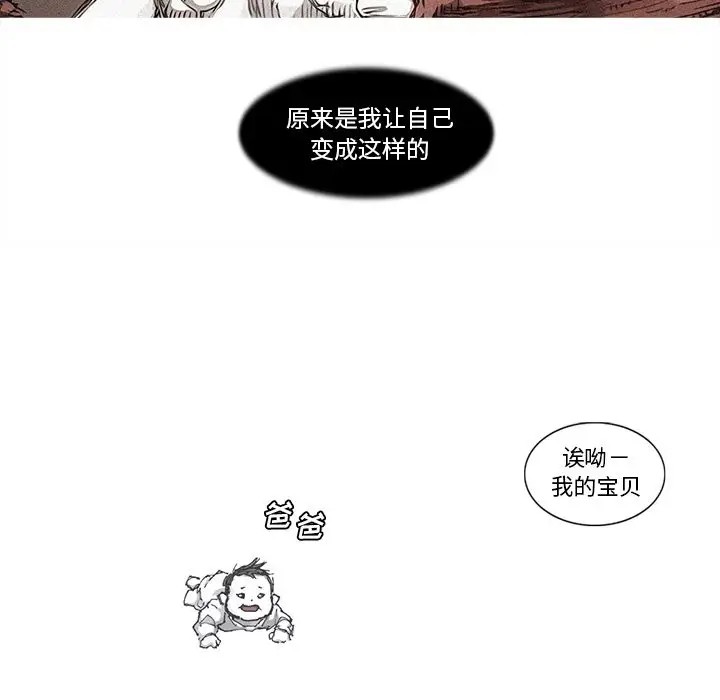 阿修罗[顶通]韩漫全集-第80话无删减无遮挡章节图片 