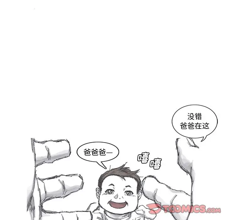 阿修罗[顶通]韩漫全集-第80话无删减无遮挡章节图片 