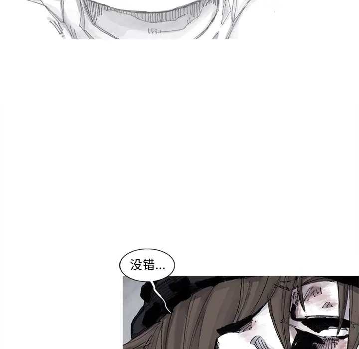 阿修罗[顶通]韩漫全集-第80话无删减无遮挡章节图片 