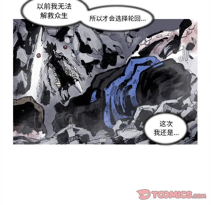 阿修罗[顶通]韩漫全集-第80话无删减无遮挡章节图片 