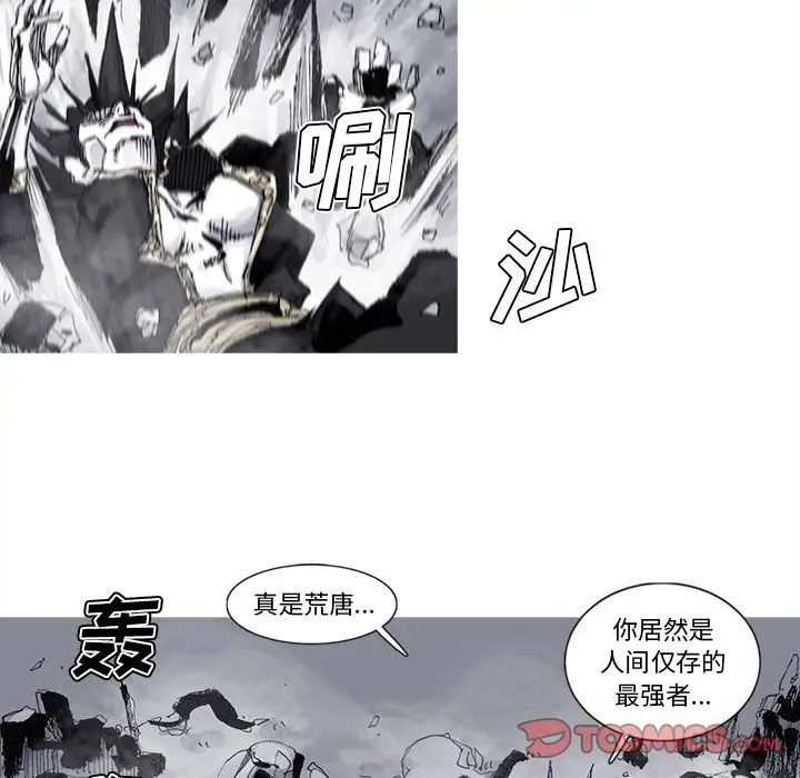 阿修罗[顶通]韩漫全集-第80话无删减无遮挡章节图片 