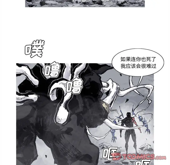 阿修罗[顶通]韩漫全集-第80话无删减无遮挡章节图片 