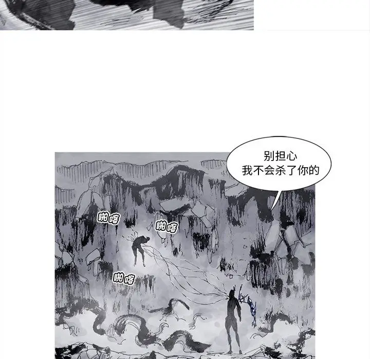 阿修罗[顶通]韩漫全集-第80话无删减无遮挡章节图片 