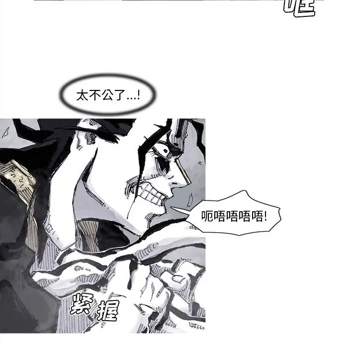 阿修罗[顶通]韩漫全集-第80话无删减无遮挡章节图片 
