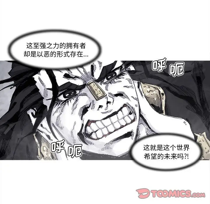 阿修罗[顶通]韩漫全集-第80话无删减无遮挡章节图片 