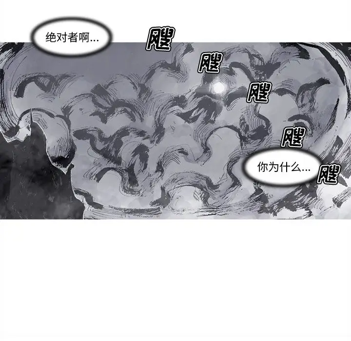 阿修罗[顶通]韩漫全集-第80话无删减无遮挡章节图片 