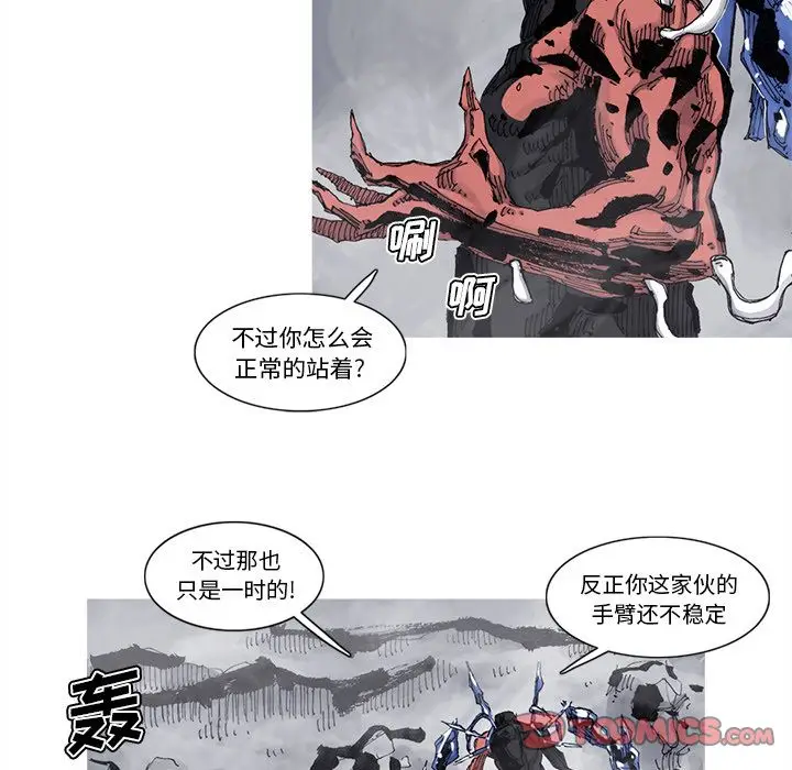 阿修罗[顶通]韩漫全集-第80话无删减无遮挡章节图片 