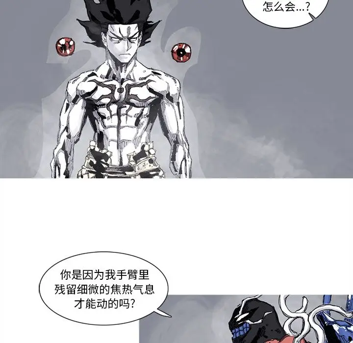阿修罗[顶通]韩漫全集-第80话无删减无遮挡章节图片 