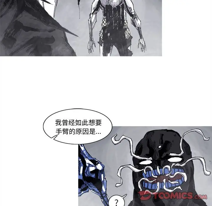 阿修罗[顶通]韩漫全集-第80话无删减无遮挡章节图片 