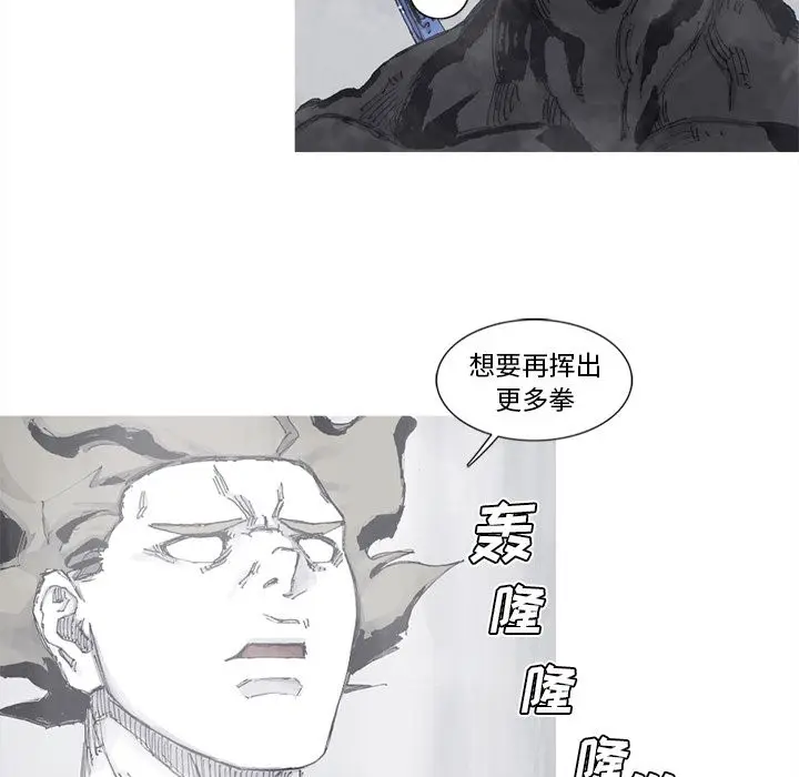 阿修罗[顶通]韩漫全集-第80话无删减无遮挡章节图片 