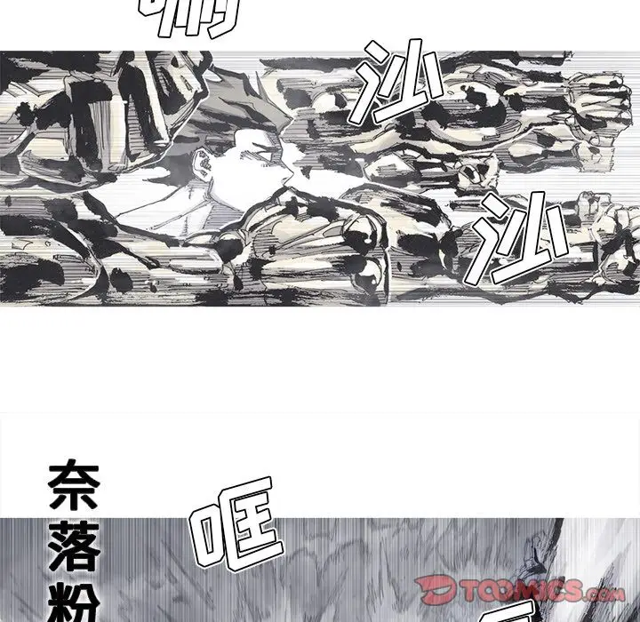 阿修罗[顶通]韩漫全集-第80话无删减无遮挡章节图片 