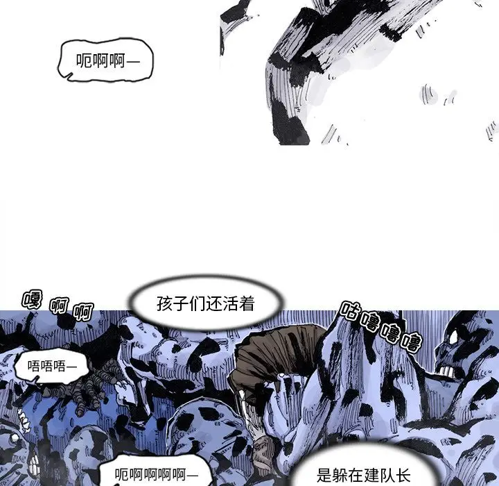 阿修罗[顶通]韩漫全集-第81话无删减无遮挡章节图片 