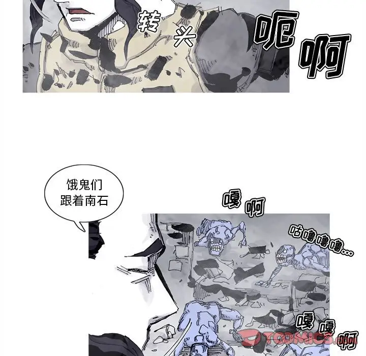 阿修罗[顶通]韩漫全集-第81话无删减无遮挡章节图片 