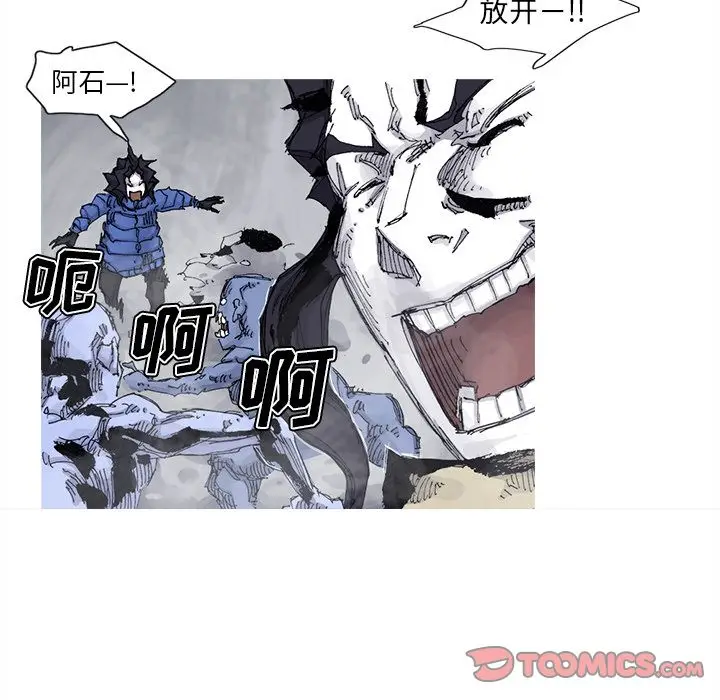 阿修罗[顶通]韩漫全集-第81话无删减无遮挡章节图片 