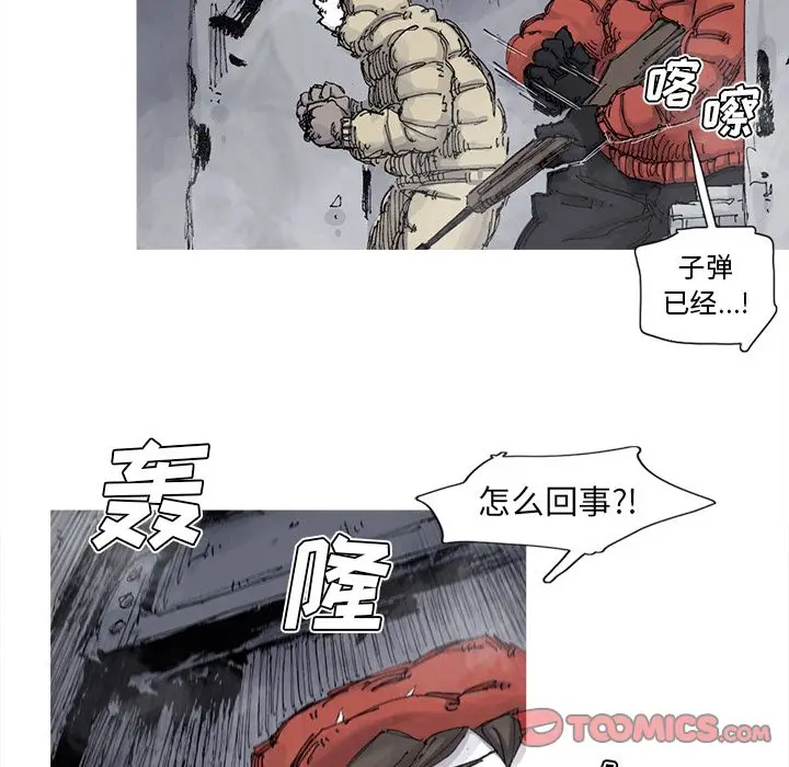 阿修罗[顶通]韩漫全集-第81话无删减无遮挡章节图片 
