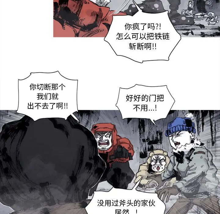 阿修罗[顶通]韩漫全集-第81话无删减无遮挡章节图片 