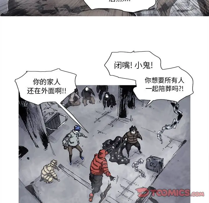 阿修罗[顶通]韩漫全集-第81话无删减无遮挡章节图片 