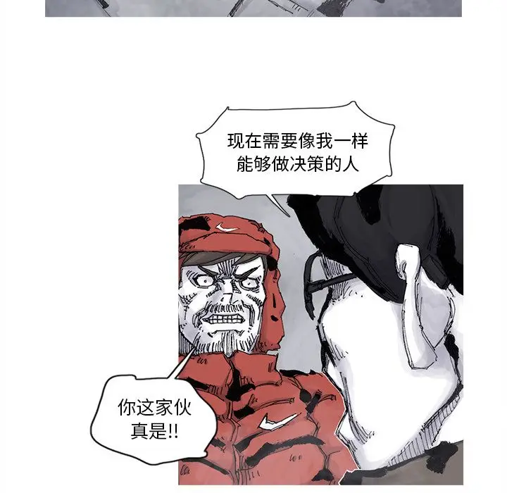 阿修罗[顶通]韩漫全集-第81话无删减无遮挡章节图片 