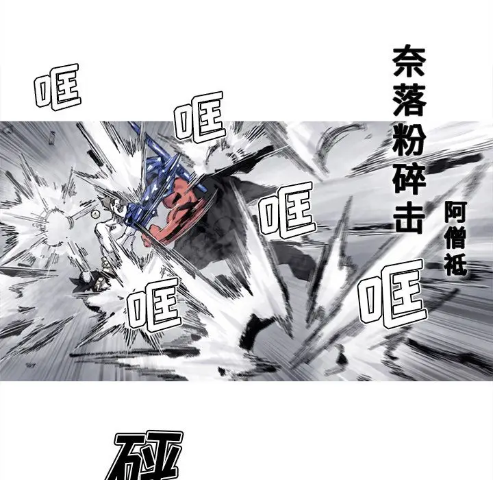 阿修罗[顶通]韩漫全集-第81话无删减无遮挡章节图片 