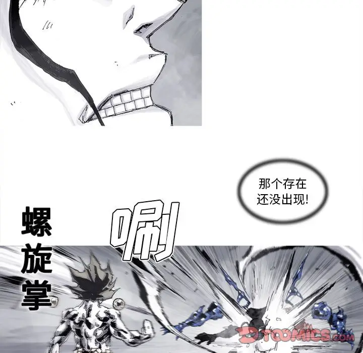 阿修罗[顶通]韩漫全集-第81话无删减无遮挡章节图片 