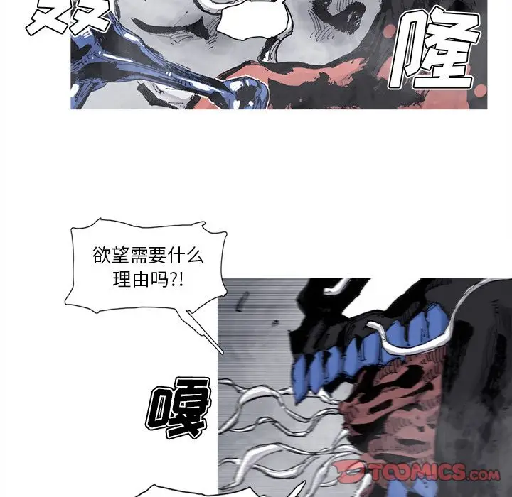 阿修罗[顶通]韩漫全集-第81话无删减无遮挡章节图片 